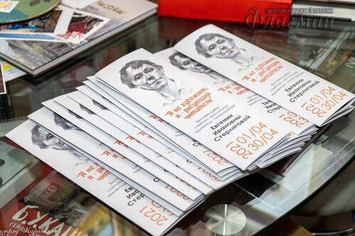 Открытие выставки работ  художника-иллюстратора Евгении Ивановны Стерлиговой _DSC6042